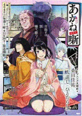 日剧《红》车站告别 名场面剧照